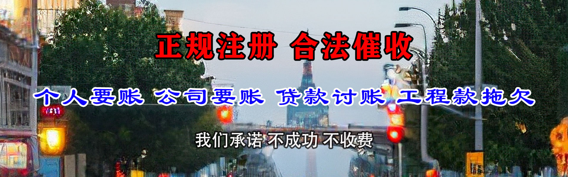 旌德追债公司
